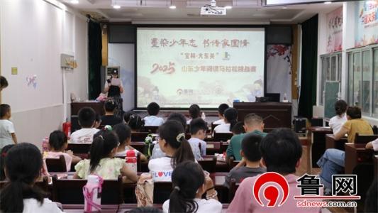 我要配资 “宝林·大东关”2025山东少年阅读马拉松挑战赛德州赛区继续“书”式长跑