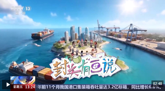 我要配资 视频丨从“过客”到“创客”：海南自贸港如何让老外“不见外”？