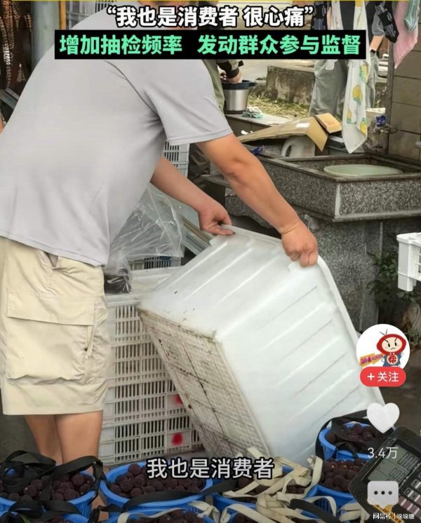 黑马配资网 杨梅也双标？出口按欧盟标准，内销随意泡药水，曝光黑幕者遭威胁